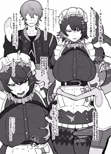 Page 2 of おシャメちゃんvsおマセさん - preview thumbnail