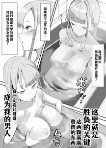 Page 12 of Mimamori Camera de Onii o Mitetara Atashi mo Mirareteta Hanashi - preview thumbnail