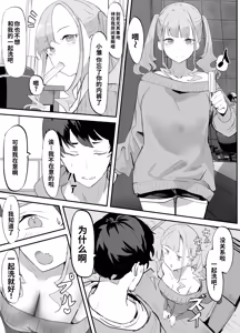 Page 13 of Mimamori Camera de Onii o Mitetara Atashi mo Mirareteta Hanashi - preview thumbnail