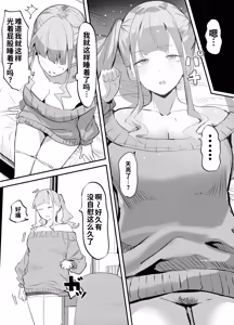 Page 18 of Mimamori Camera de Onii o Mitetara Atashi mo Mirareteta Hanashi - preview thumbnail
