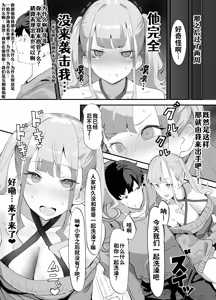 Page 23 of Mimamori Camera de Onii o Mitetara Atashi mo Mirareteta Hanashi - preview thumbnail