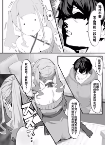 Page 24 of Mimamori Camera de Onii o Mitetara Atashi mo Mirareteta Hanashi - preview thumbnail
