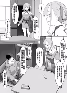 Page 5 of Mimamori Camera de Onii o Mitetara Atashi mo Mirareteta Hanashi - preview thumbnail