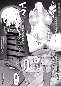 Page 53 of Mimamori Camera de Onii o Mitetara Atashi mo Mirareteta Hanashi - preview thumbnail