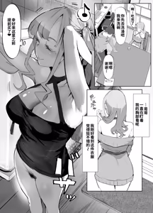 Page 10 of Mimamori Camera de Onii o Mitetara Atashi mo Mirareteta Hanashi - preview thumbnail