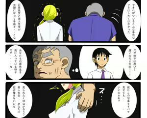 Page 4 of Sonchou no Niku Benki - preview thumbnail
