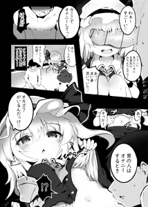 Page 17 of フランちゃんをわからせるつもりが間に合わなかった本 - preview thumbnail