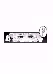 Page 2 of フランちゃんをわからせるつもりが間に合わなかった本 - preview thumbnail