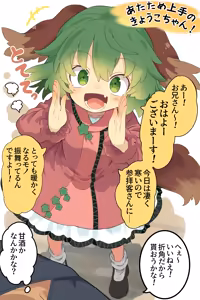 Page 2 of 幽谷響子ちゃんに抱き着き暖まりえっち♡ - preview thumbnail