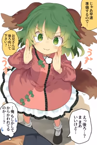 Page 3 of 幽谷響子ちゃんに抱き着き暖まりえっち♡ - preview thumbnail