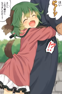 Page 4 of 幽谷響子ちゃんに抱き着き暖まりえっち♡ - preview thumbnail
