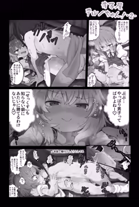 Page 3 of 単ページえっち漫画【寺子屋チルノちゃん！ - preview thumbnail