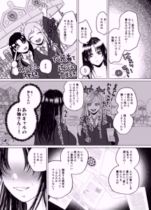 Page 15 of Kusuguri Gyaku Anal to Teisoutai de Shasei Kanri Suru S-Onna no Onee-san - preview thumbnail