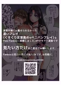 Page 27 of Kusuguri Gyaku Anal to Teisoutai de Shasei Kanri Suru S-Onna no Onee-san - preview thumbnail