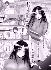 Page 4 of Kusuguri Gyaku Anal to Teisoutai de Shasei Kanri Suru S-Onna no Onee-san - preview thumbnail