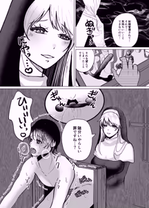 Page 11 of Teisoutai-tsuki Gyaku Anal de Shasei Kanri Suru Futanari Sister no Onee-san - preview thumbnail