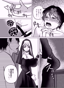 Page 13 of Teisoutai-tsuki Gyaku Anal de Shasei Kanri Suru Futanari Sister no Onee-san - preview thumbnail