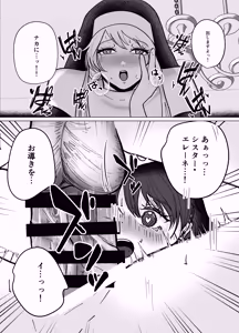Page 24 of Teisoutai-tsuki Gyaku Anal de Shasei Kanri Suru Futanari Sister no Onee-san - preview thumbnail