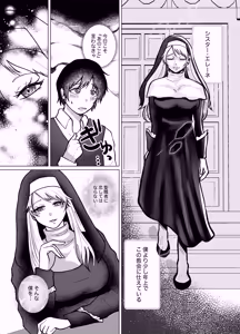Page 5 of Teisoutai-tsuki Gyaku Anal de Shasei Kanri Suru Futanari Sister no Onee-san - preview thumbnail