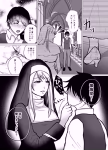Page 6 of Teisoutai-tsuki Gyaku Anal de Shasei Kanri Suru Futanari Sister no Onee-san - preview thumbnail