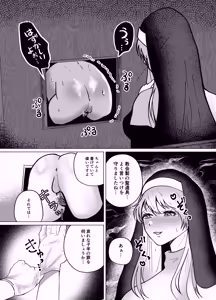Page 8 of Teisoutai-tsuki Gyaku Anal de Shasei Kanri Suru Futanari Sister no Onee-san - preview thumbnail