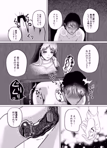 Page 10 of Teisoutai-tsuki Gyaku Anal de Shasei Kanri Suru Futanari Sister no Onee-san - preview thumbnail