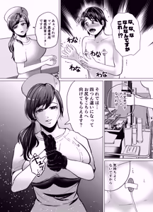 Page 14 of Teisoutai-tsuki Chikubi Zeme to Gyaku Anal de Mesuochisaseru Nurse no Onee-san - preview thumbnail