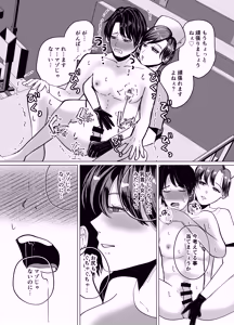 Page 18 of Teisoutai-tsuki Chikubi Zeme to Gyaku Anal de Mesuochisaseru Nurse no Onee-san - preview thumbnail