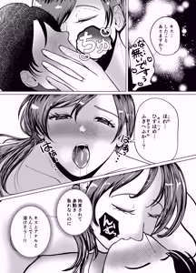 Page 24 of Teisoutai-tsuki Chikubi Zeme to Gyaku Anal de Mesuochisaseru Nurse no Onee-san - preview thumbnail