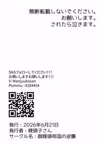 Page 27 of Teisoutai-tsuki Chikubi Zeme to Gyaku Anal de Mesuochisaseru Nurse no Onee-san - preview thumbnail