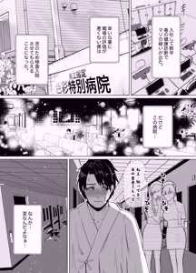 Page 4 of Teisoutai-tsuki Chikubi Zeme to Gyaku Anal de Mesuochisaseru Nurse no Onee-san - preview thumbnail