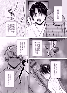 Page 5 of Teisoutai-tsuki Chikubi Zeme to Gyaku Anal de Mesuochisaseru Nurse no Onee-san - preview thumbnail