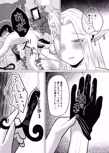 Page 13 of Teisoutai Chakuyou Gyaku Anal de Mesuiki Sasete Kureru Elf no Onee-san - preview thumbnail
