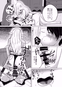 Page 23 of Teisoutai Chakuyou Gyaku Anal de Mesuiki Sasete Kureru Elf no Onee-san - preview thumbnail