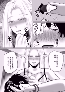 Page 26 of Teisoutai Chakuyou Gyaku Anal de Mesuiki Sasete Kureru Elf no Onee-san - preview thumbnail