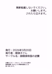 Page 27 of Teisoutai Chakuyou Gyaku Anal de Mesuiki Sasete Kureru Elf no Onee-san - preview thumbnail