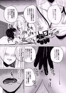 Page 8 of Teisoutai Chakuyou Gyaku Anal de Mesuiki Sasete Kureru Elf no Onee-san - preview thumbnail