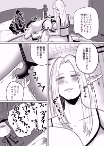 Page 10 of Teisoutai Chakuyou Gyaku Anal de Mesuiki Sasete Kureru Elf no Onee-san - preview thumbnail
