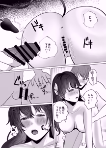 Page 18 of Tonari no Succubus Onee-san ga Gyaku Anal de Hisshi ni Sakusei Shite Kimasu. - preview thumbnail