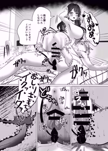Page 24 of Tonari no Succubus Onee-san ga Gyaku Anal de Hisshi ni Sakusei Shite Kimasu. - preview thumbnail