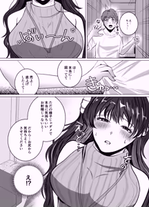 Page 4 of Tonari no Succubus Onee-san ga Gyaku Anal de Hisshi ni Sakusei Shite Kimasu. - preview thumbnail