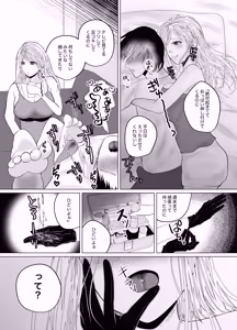 Page 12 of Icha Love Gyaku Anal de Kairaku Ochi Saseru PeniBan Gal no Onee-san - preview thumbnail