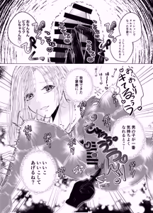 Page 14 of Icha Love Gyaku Anal de Kairaku Ochi Saseru PeniBan Gal no Onee-san - preview thumbnail