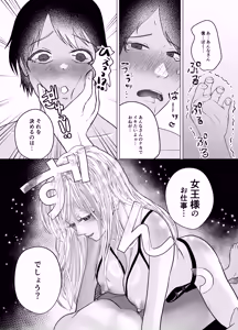 Page 19 of Icha Love Gyaku Anal de Kairaku Ochi Saseru PeniBan Gal no Onee-san - preview thumbnail