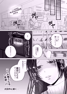 Page 26 of Icha Love Gyaku Anal de Kairaku Ochi Saseru PeniBan Gal no Onee-san - preview thumbnail