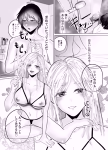 Page 6 of Icha Love Gyaku Anal de Kairaku Ochi Saseru PeniBan Gal no Onee-san - preview thumbnail