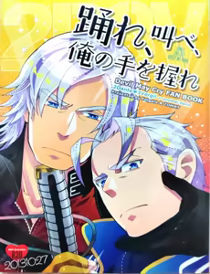 欢跳、呐喊、握紧我的手 — hentai manga cover on Fhentai