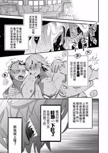 Page 17 of 欢跳、呐喊、握紧我的手 - preview thumbnail