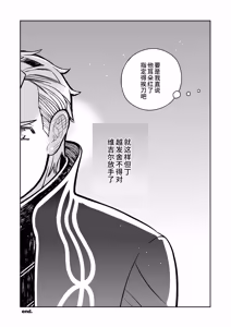 Page 21 of 欢跳、呐喊、握紧我的手 - preview thumbnail