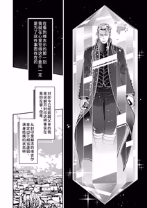 Page 8 of 欢跳、呐喊、握紧我的手 - preview thumbnail